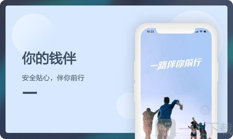 钱伴贷款