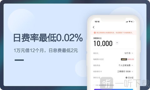 钱伴贷款