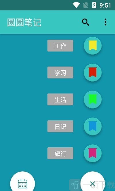 圆圆笔记