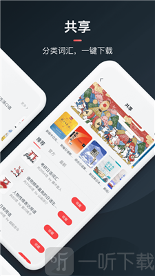 moji词典