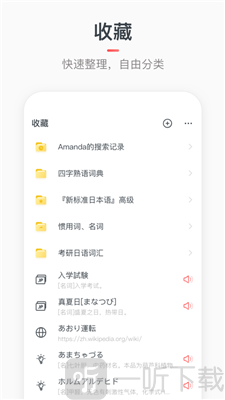 moji词典