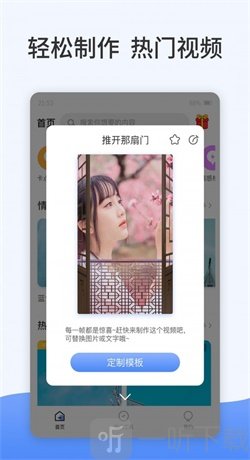 卡点特效制作
