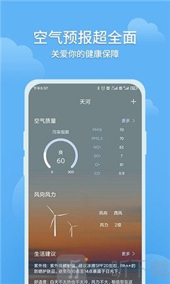 大吉天气预报