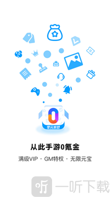 零元游戏攻略