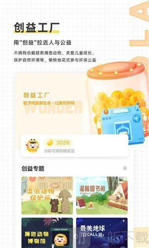 噢啦回收
