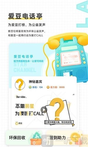 噢啦回收