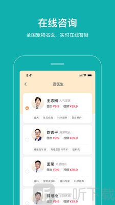 海看爱宠