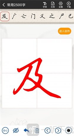书法字帖碑帖