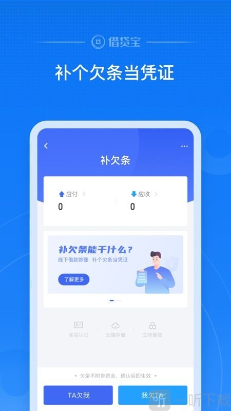 好享分期