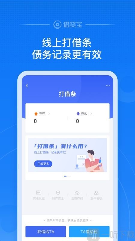 好享分期