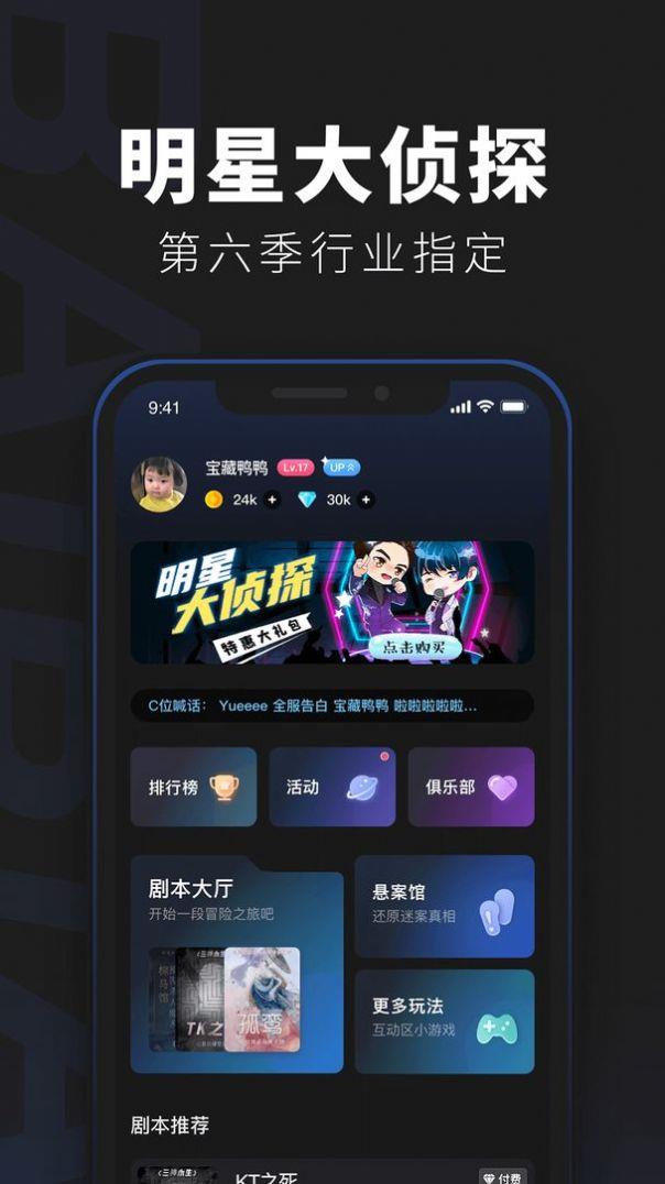 湖中眼劇本殺