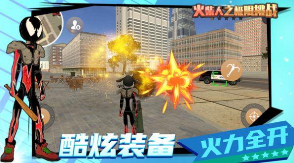 火柴人格斗3