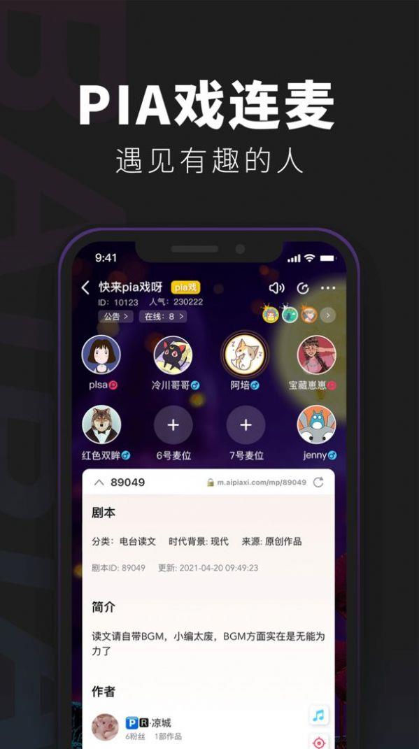 湖中眼劇本殺