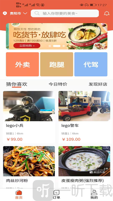 世界快跑