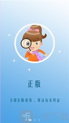 244玩游戏盒子