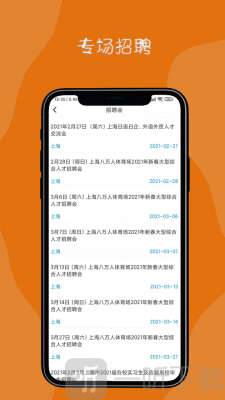 惠富兼职