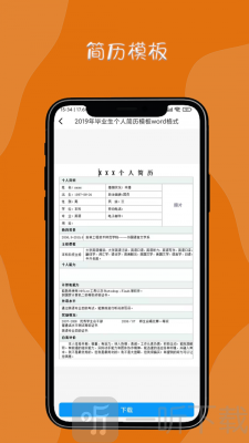 惠富兼职