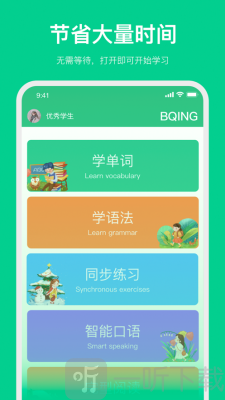 北清教育