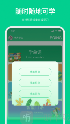 北清教育