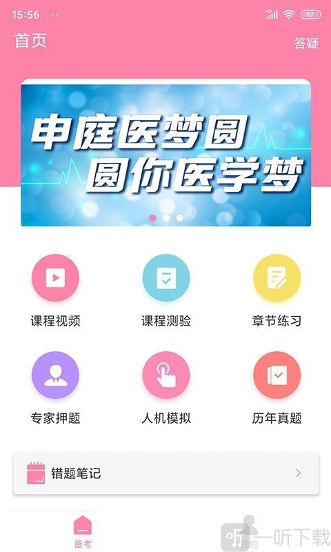 申庭教育