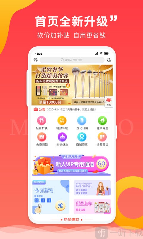 喵品会
