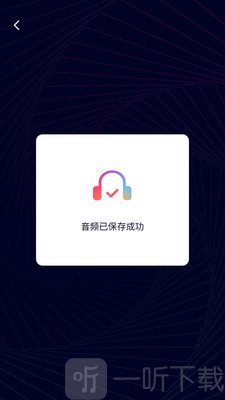 音频剪辑神器