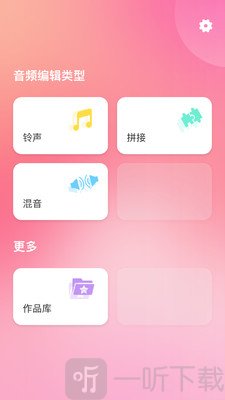 音频剪辑神器