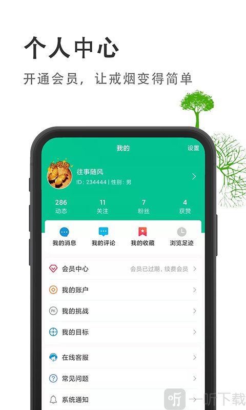 烟酒戒客