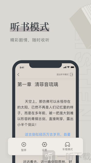 九灵阅读