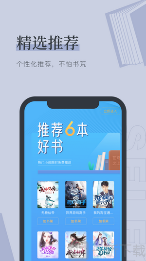 九灵阅读