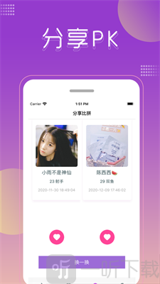 小空间社交