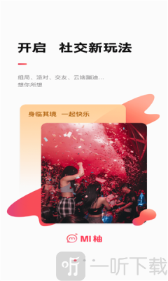 MI柚交友