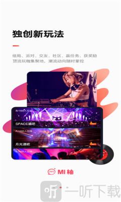 MI柚交友