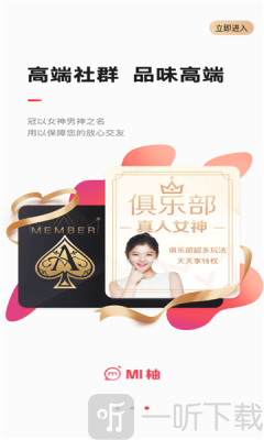 MI柚交友