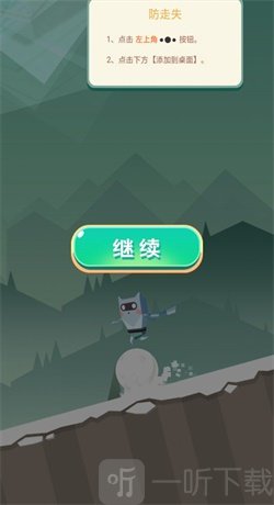 奔跑吧雪球