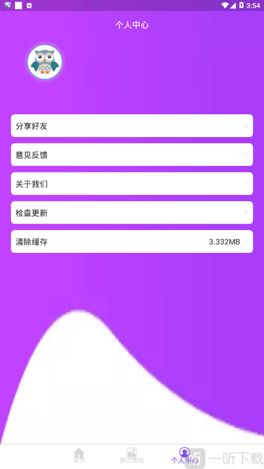 替换图标