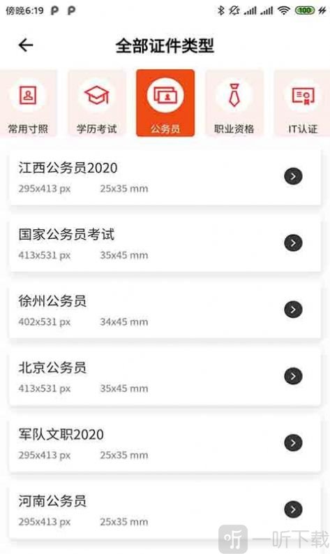 摸摸鱼证件照