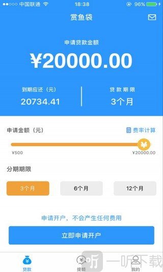 赏鱼贷