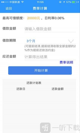 赏鱼贷