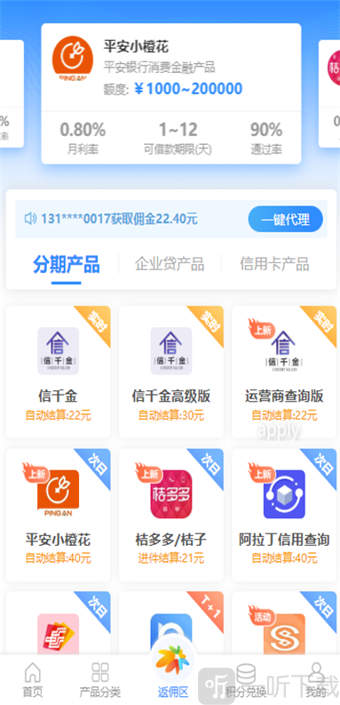 派金花