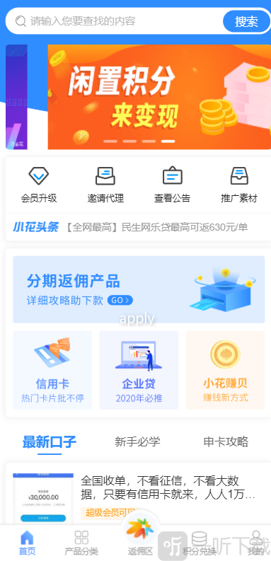 派金花