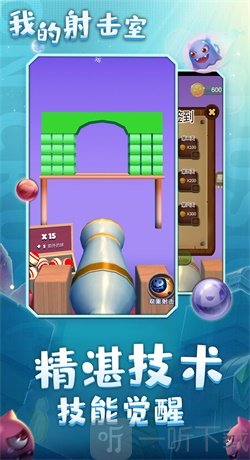 我的射击室