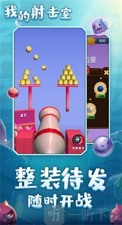 我的射击室