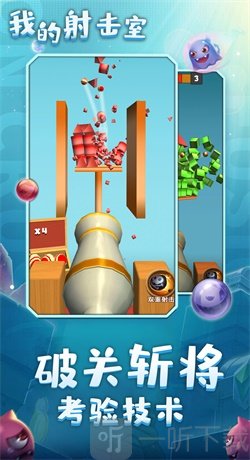我的射击室