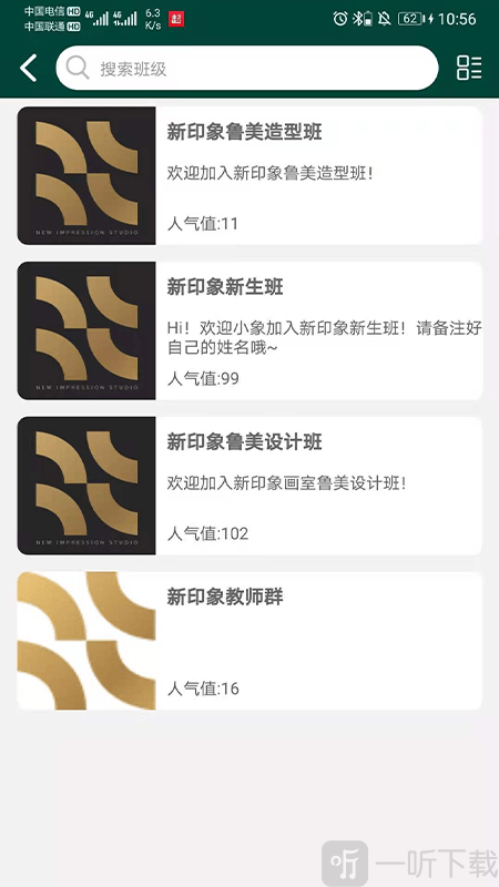 新印象画室