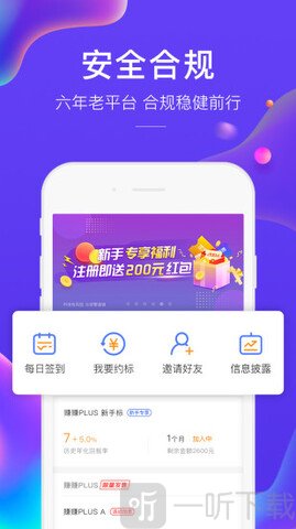 广信贷