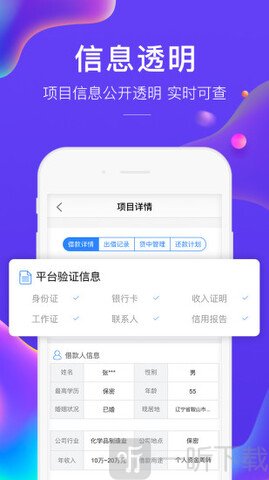广信贷