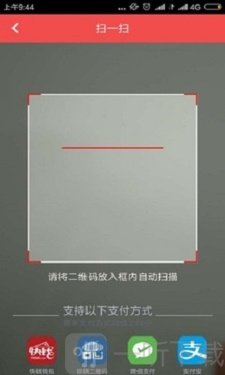 快钱刷