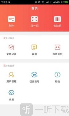 快钱刷