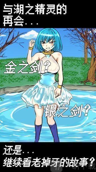 魔王瞒着勇者藏起了圣剑